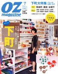 OZ magazine (オズマガジン)