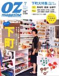 OZ magazine (オズマガジン)