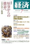 経済