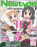Newtype (ニュータイプ)