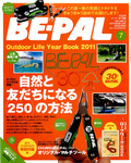 BE-PAL（ビーパル）