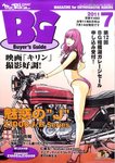 ミスターバイクBG