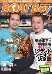 BOAT BOY （ボートボーイ）