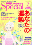 PHPスペシャル
