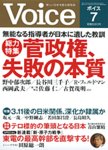 Voice