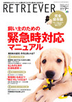 RETRIEVER（レトリーバー）