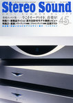 StereoSound（ステレオサウンド）