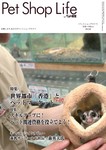 PETS REVIEW