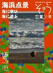 叢（そう）