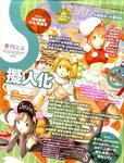 季刊エス