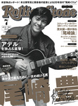 ローリングストーン日本版（Rolling Stone)