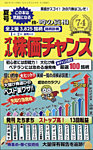 オール株価チャンス