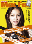 Mac Fan（マックファン）