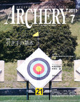 アーチェリー 11年7月号 の表紙画像