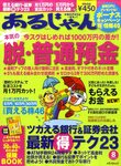 あるじゃん