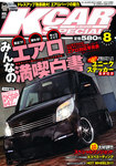 K-CARスペシャル