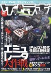 ゲームラボ