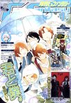 月刊 G ファンタジー