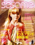 SESAME(セサミ)