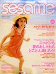 SESAME(セサミ)