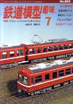 鉄道模型趣味
