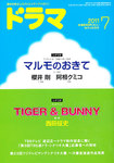 ドラマ