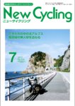 New Cycling(ニューサイクリング)