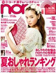 non・no（ノンノ）