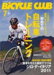 BiCYCLE CLUB（バイシクルクラブ）