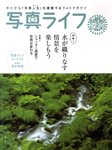 写真ライフ
