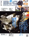 BiG MACHINE (ビッグ・マシン)