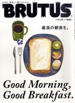 BRUTUS(ブルータス)