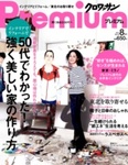 クロワッサンプレミアム