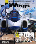 Ｊウイング
