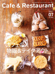 カフェ＆レストラン