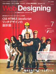 Web Designing（ウェブデザイニング）