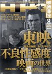 映画秘宝