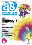 月刊as（月刊アズ）