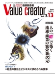 2020 VALUE CREATOR ３１３号