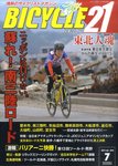 Bicycle21（バイシクル21）