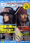 DVD＆ブルーレイVISION