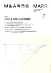 M＆A専門誌マール