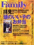 プレジデントファミリー（PRESIDENT Family）