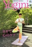 Yogini（ヨギーニ）