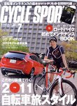 CYCLE SPORTS（サイクルスポーツ）