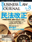 ビジネスロージャーナル