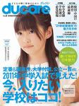 ducare（デュケレ）