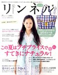 リンネル