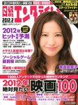 日経エンタテインメント!