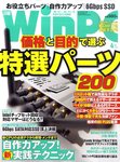 日経WinPC